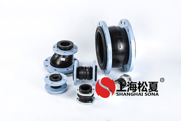 KXT型耐低溫橡膠管道<a href='http://m.bbcphoto.cn' target='_blank'><u>減震器</u></a>