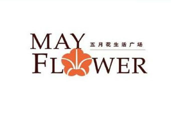 【上海五月花生活廣場項目】機組<a href='http://m.bbcphoto.cn' target='_blank'><u>減震器</u></a>